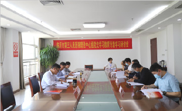 臨沂市第三人民醫(yī)院黨委召開理論學(xué)習(xí)中心組學(xué)習(xí)貫徹“習(xí)近平在黨史學(xué)習(xí)教育動(dòng)員大會(huì)上的講話”專題研討會(huì)