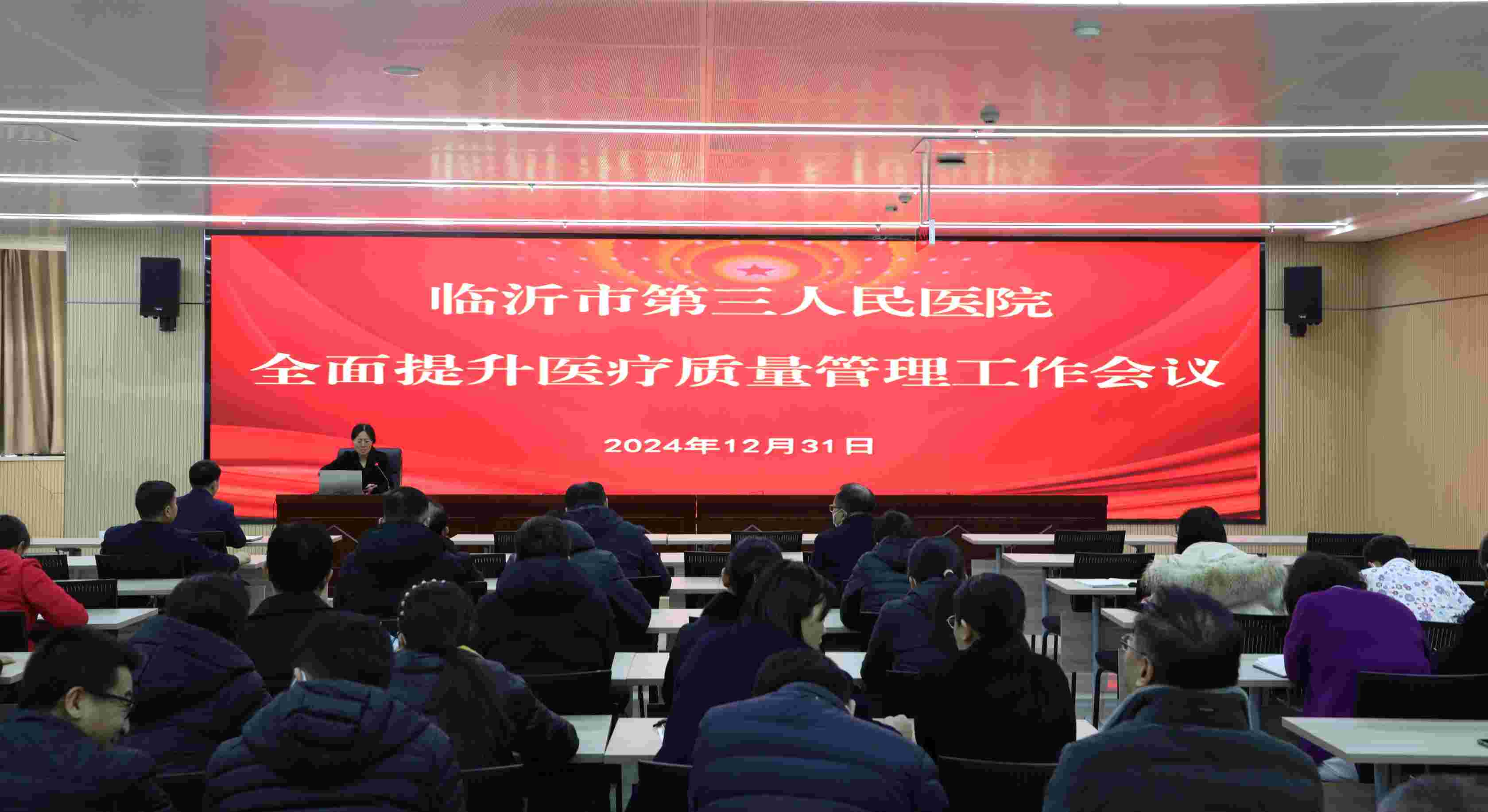 聚焦質(zhì)量提升，奮進(jìn)二甲復(fù)審新征程